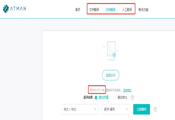 txt在线翻译器（免费翻译语音在线翻译器）