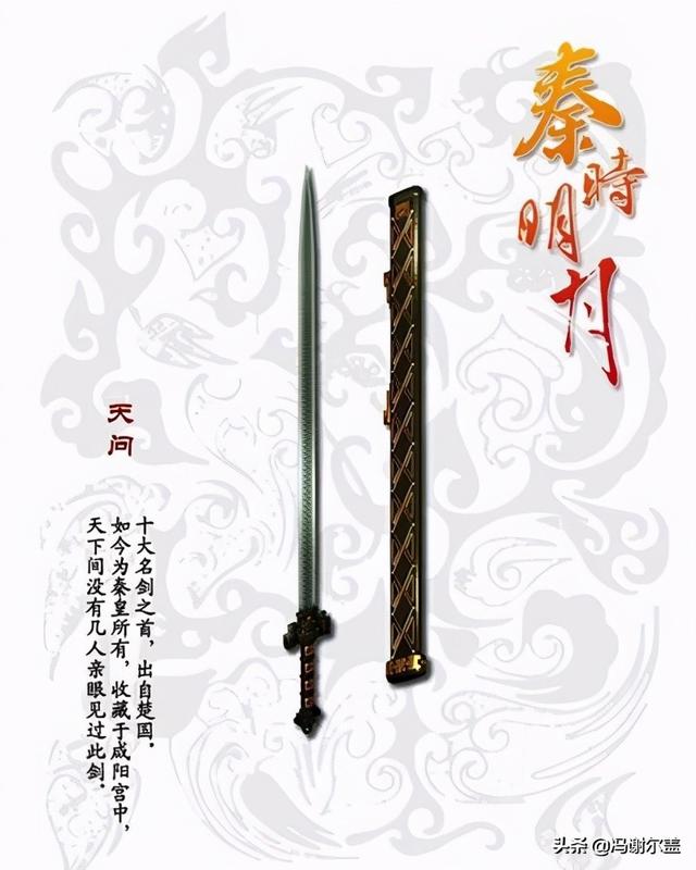 盘点秦时明月所有的名剑秦时明月名剑排行榜