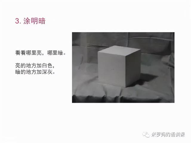 零基础家长如何教孩子教静物写生