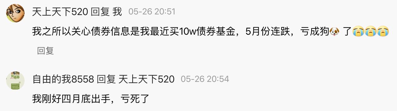 债券基金一直下跌要不要赎回「债基一直跌是什么情况」