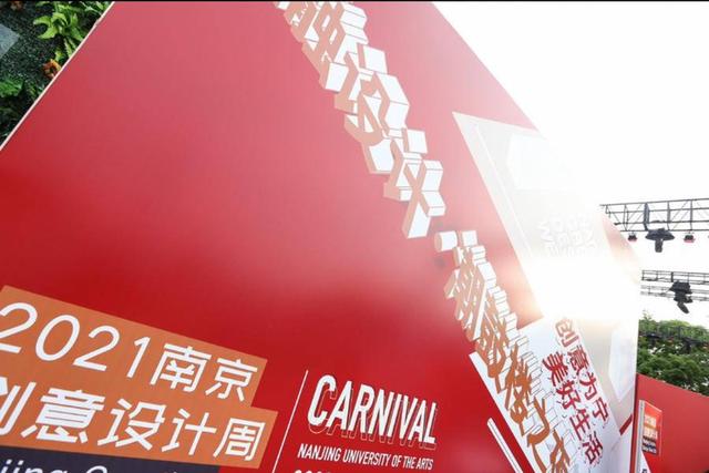 南京机械展设计