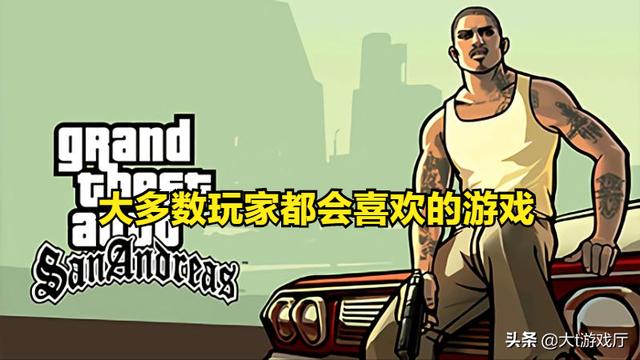 经典单机游戏中的巅峰，都是我们当年玩过的神作
