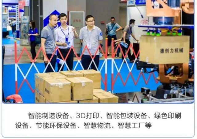 2019江门智能自动化机械展