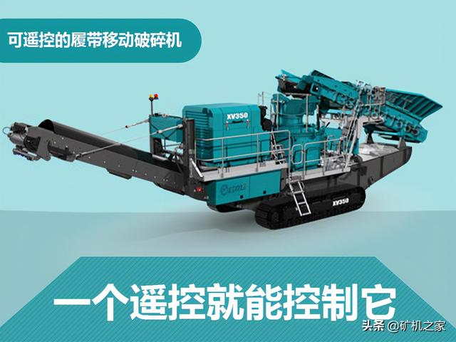 破碎机履带的简单介绍