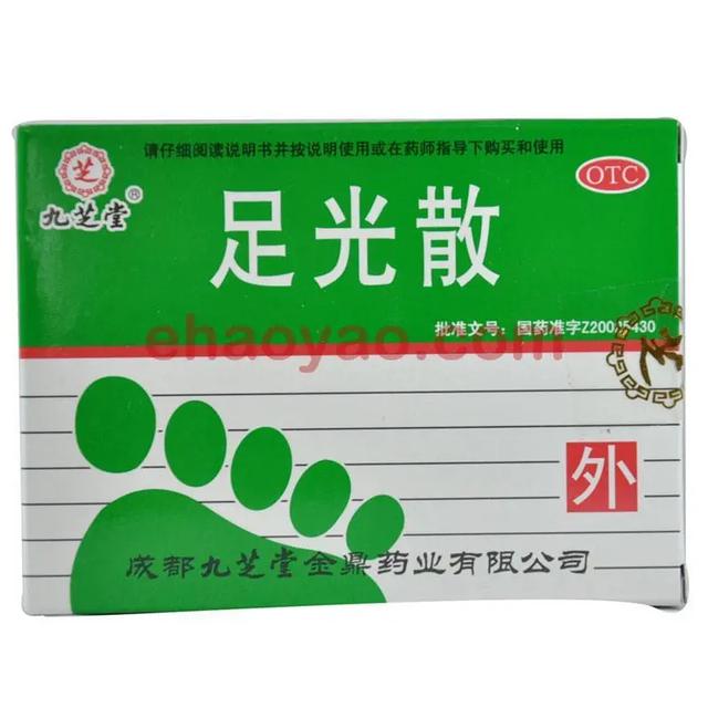 鳞屑角化型脚气达克宁
