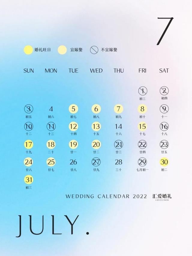 020年十二月五号是黄道吉日吗(2022年7月18号是黄道吉日吗)"