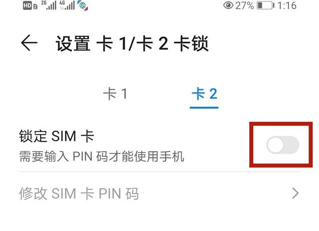 sm卡密码是什么意思