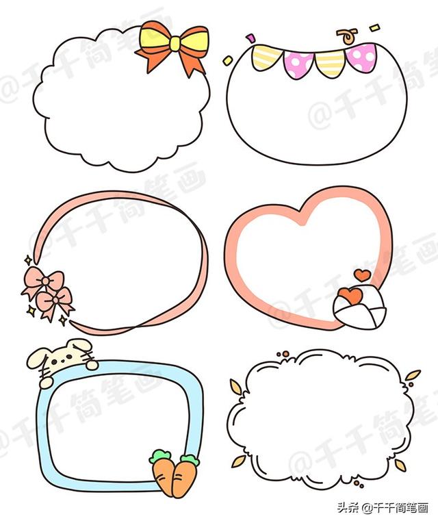 手抄报花边简单又好画手绘(手抄报边框的画法简单又漂亮)