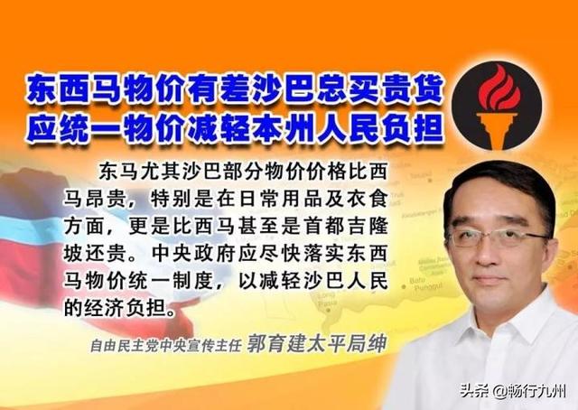 相望于南海，马来西亚为什么分成东西两部分？