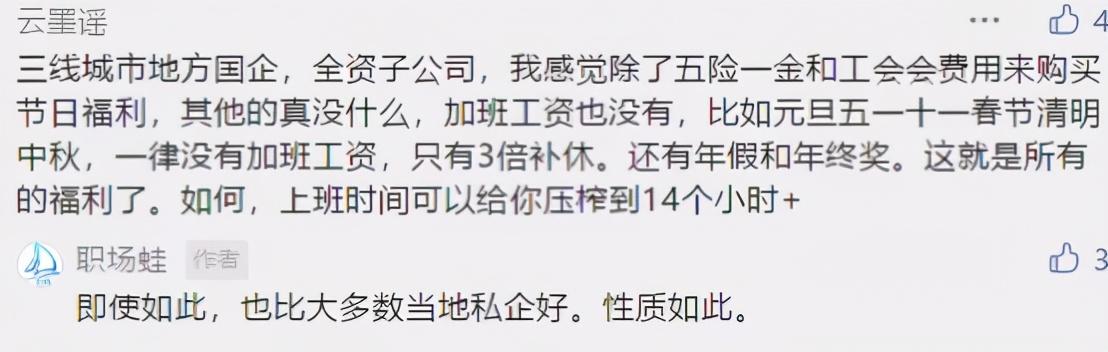万科是国企吗