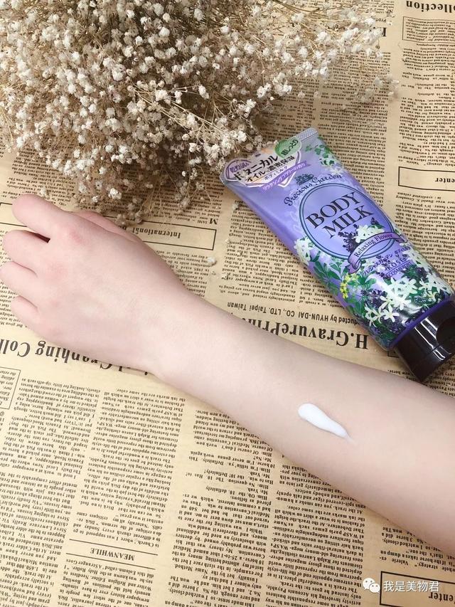 水肤秀身体乳