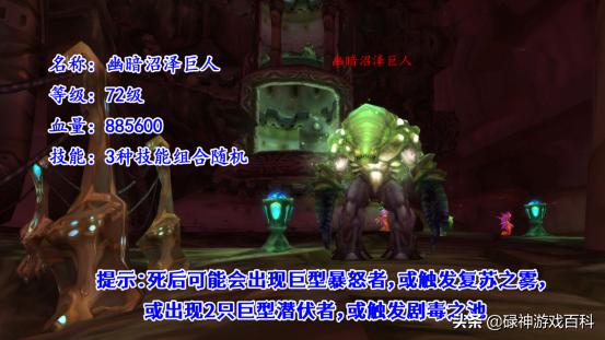 TBC怀旧服：毒蛇神殿1号BOSS不稳定的海度斯攻略-第7张图片-9158手机教程网