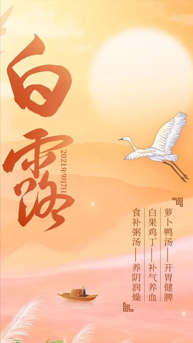 白露过后怎么养生？这份养生饮食清单，赶快收藏