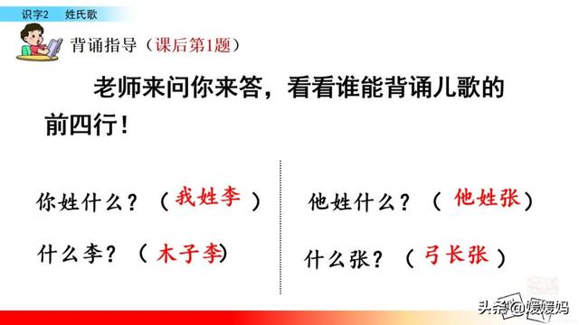 李的组词，一年级语文下册识字2姓氏歌教学设计？