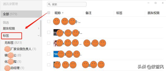 苹果手机微信好友怎么分组-苹果手机微信好友怎么分组管理