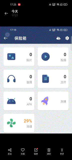 手机计算器秒变私人空间，隐私视频照片都能藏，太强了