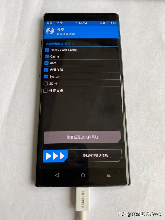 三星手机格式化