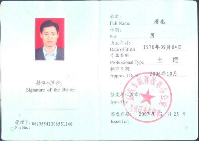 一首凉凉的送走了八大员，建筑专业的你还能考点啥？