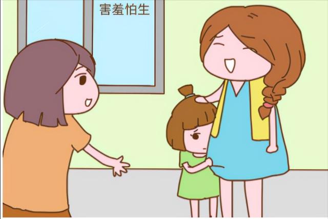 害羞、退缩的孩子