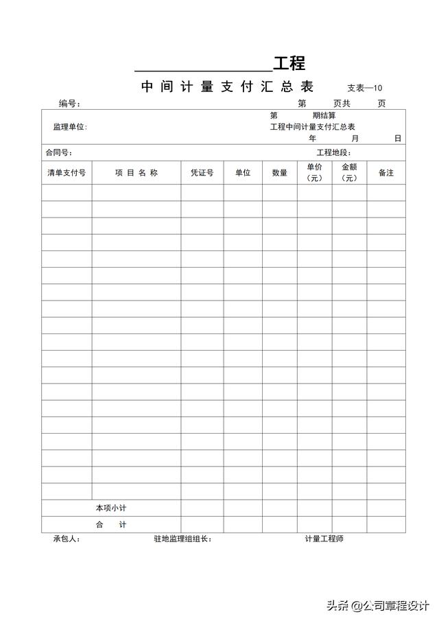 砂石全套设备一览表