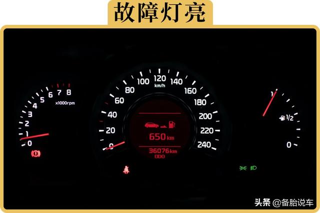 汽车充电灯亮什么意思(电动车故障灯图解) 资讯 第1张