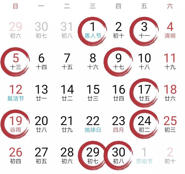 黄历吉日查询2020年阴历9月黄道吉日(老黄历吉日查询2020年2月)