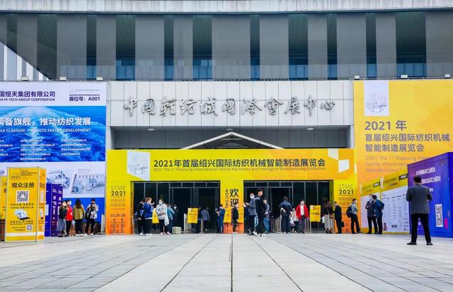 越南针织机械展