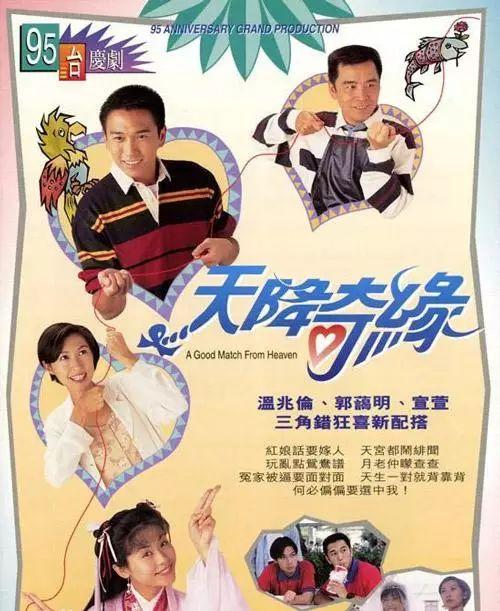 25部香港经典神话剧大盘点！看过的都老了！