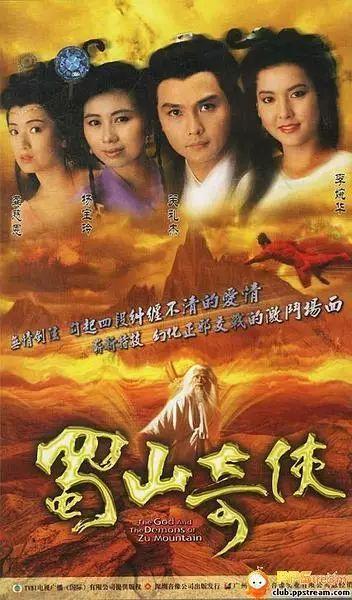25部香港经典神话剧大盘点！看过的都老了！