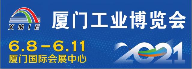 厦门工程机械展