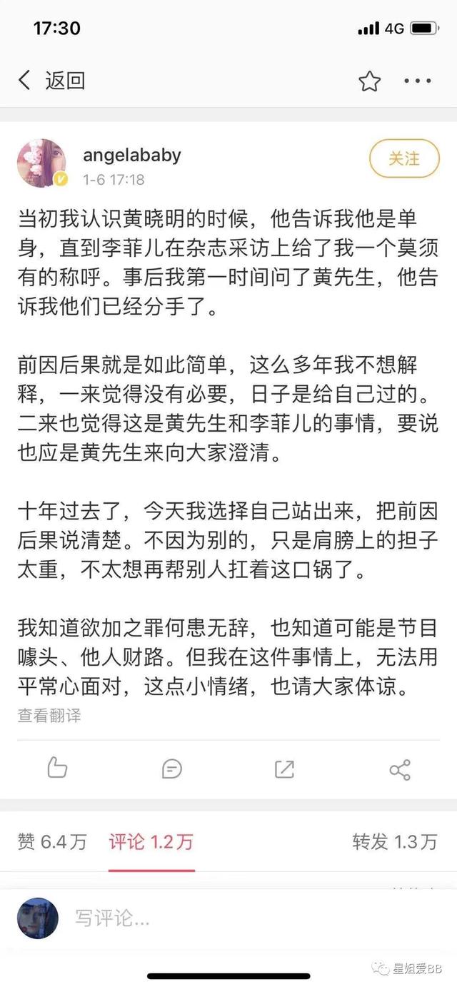 杨颖微博李菲儿（杨颖微博喊话李菲儿原文）