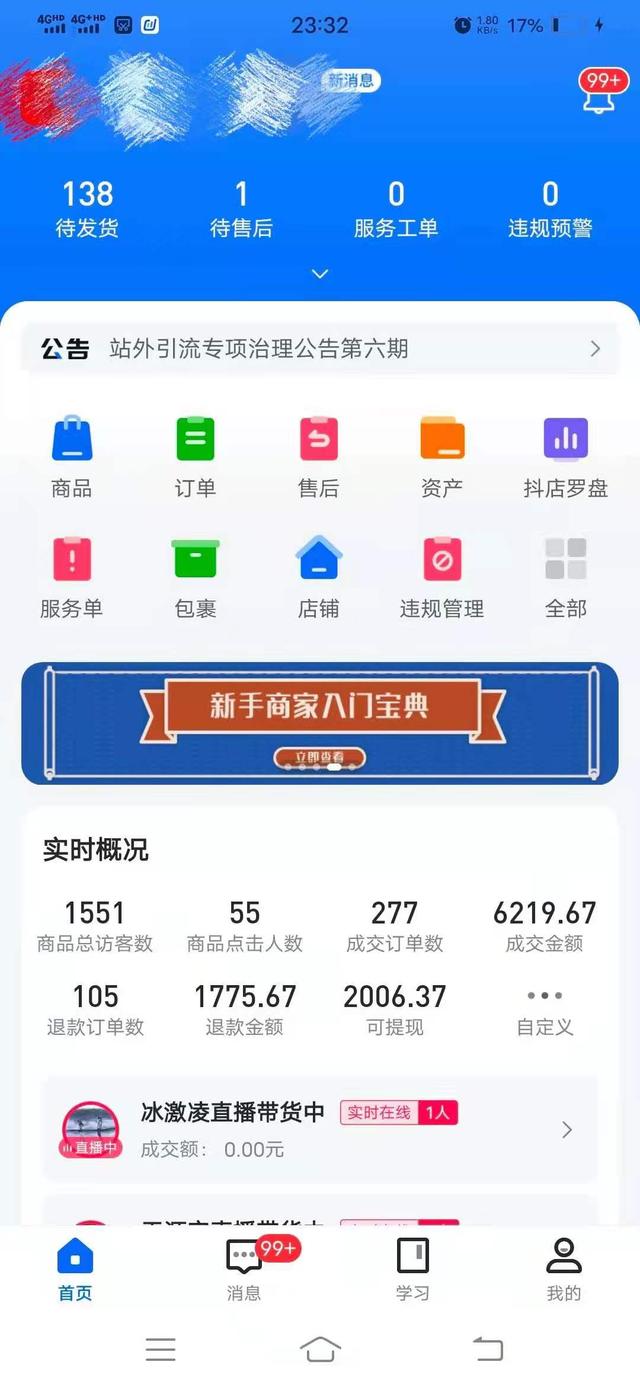 抖音小店无货源玩法实操分享，抖音小店无货源玩法，商品和佣金怎么定价实操干货