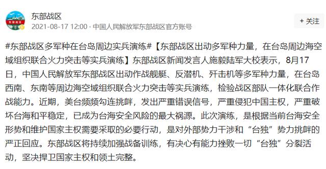 阿富汗总统的今天就是蔡英文的明天 东部战区用行动回应 台独 全网搜