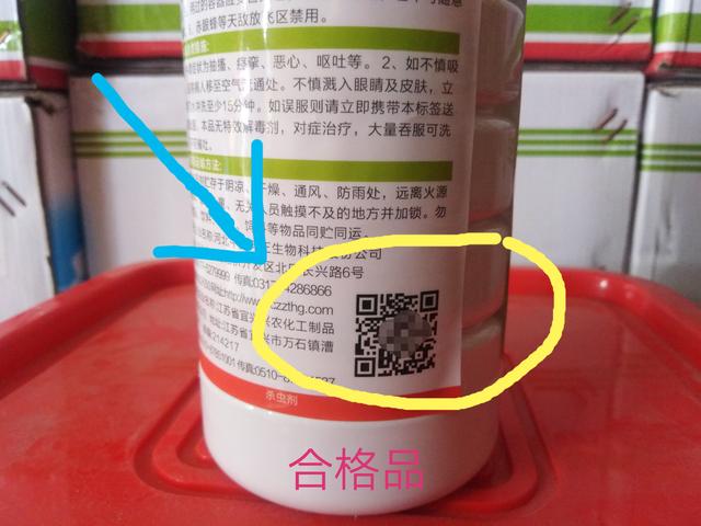 如何鉴别真假农药？记住这5点，假农药会离你远远的15