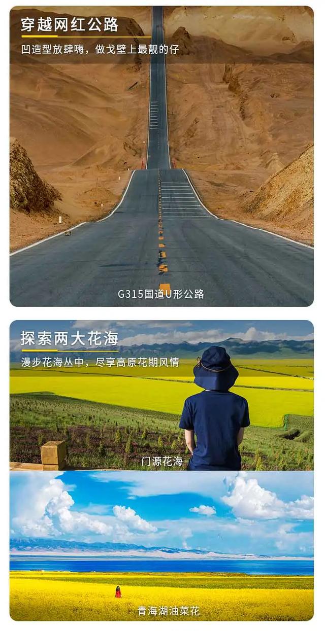 青海旅游景点