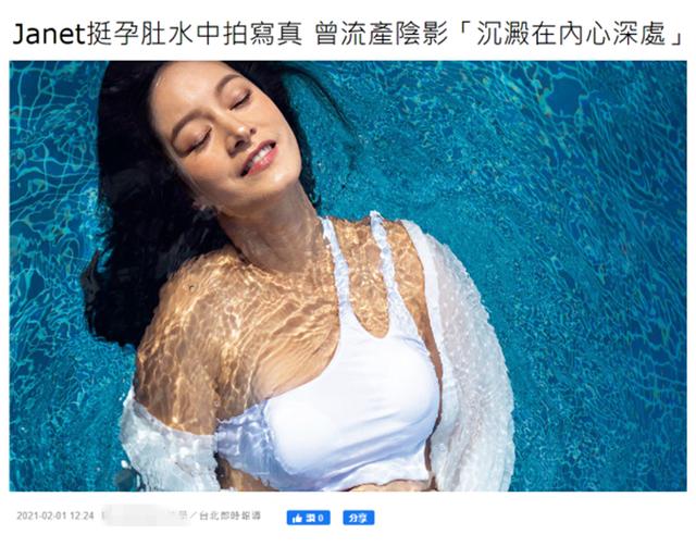 不惧13度的低温 41岁女星怀孕7个月下水拍照 2年前曾流产 天天要闻