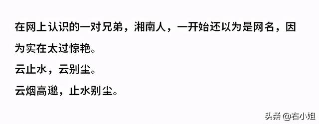 有哪些让你感觉到非常惊艳的名字？都来说说看