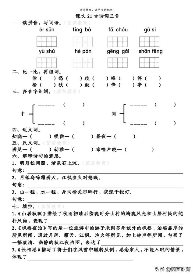 嫦组词