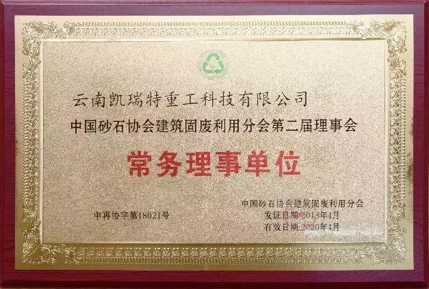 昆明二手制砂机
