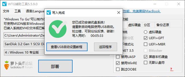 固態U盤+Win to Go，裝進口袋的移動辦公瞭解一下，附操作步驟