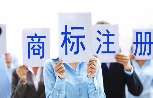 跨境电商商标问题「商标注册」