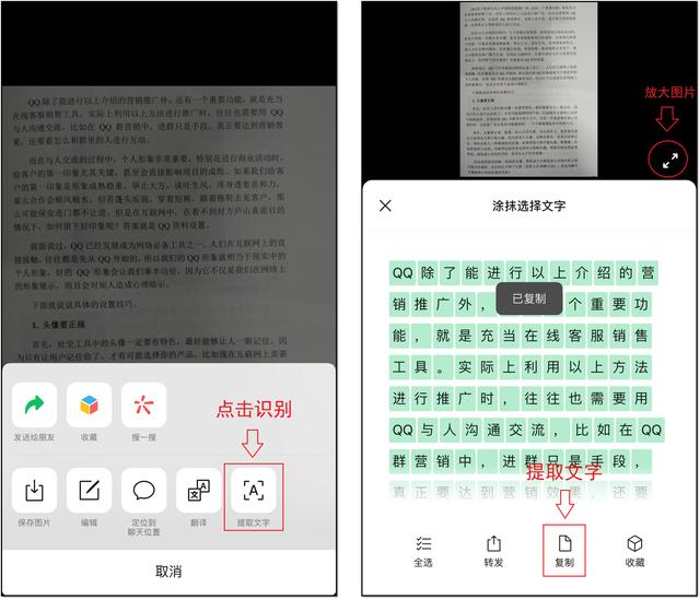 微信集赞图一键生成-微信集赞一键生成