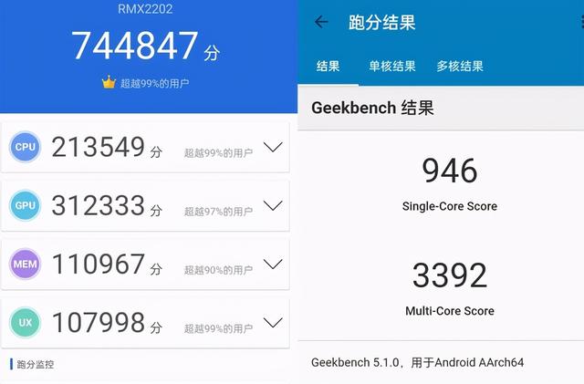 不负GT之名！“全速战神”realme 真我GT全面评测-第11张图片-9158手机教程网