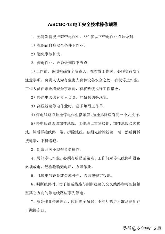 尾矿库安全规程2013