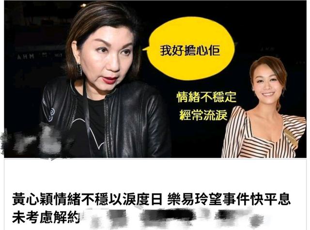 黄心颖连累TVB众星，4部电视剧1部综艺，2位TVB演员忍不住爆粗