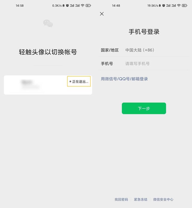 [云端优乐美朋友圈一键点赞]，微信登录了但不是自己账号怎么办