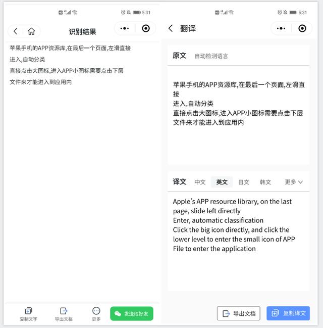 [开心果朋友圈一键评论]，微信里有英文翻译吗
