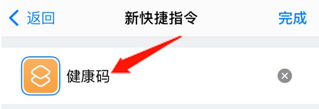 教程｜雙擊背面一秒打開健康碼，告別匆忙找碼的煩惱