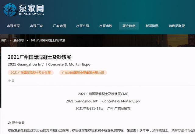 广州中国路面机械展