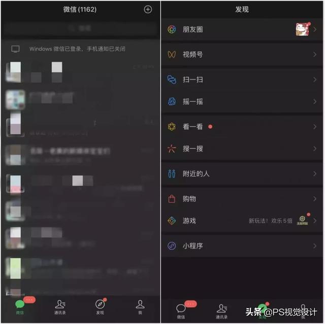[熏衣草软件]，微信变黑底怎么调回来